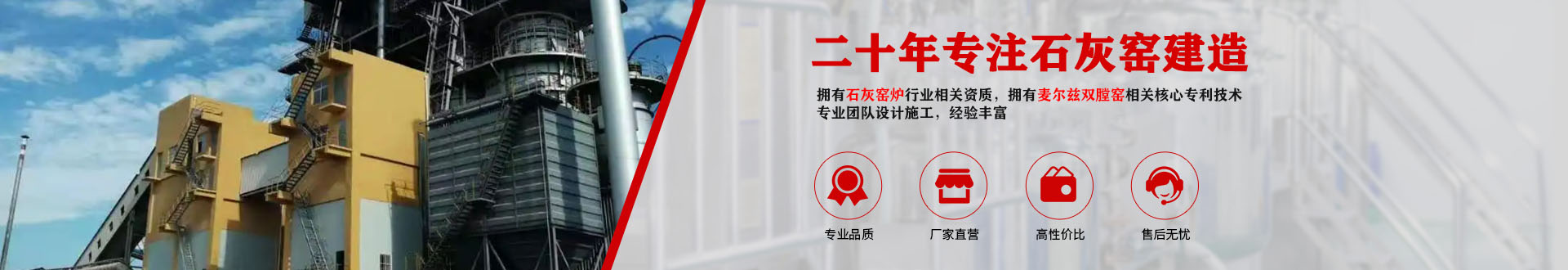 第1頁-關(guān)于麥爾茲石灰窯廠家-臨沂市金永窯爐有限公司